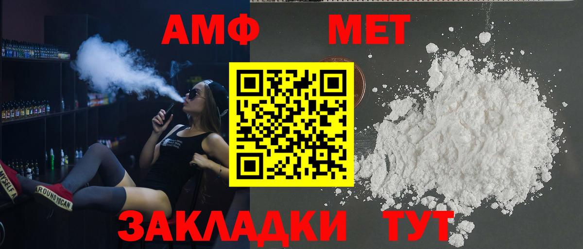 Сертолово  АМФ  Вход с VPN  Amphetamine VHQ 