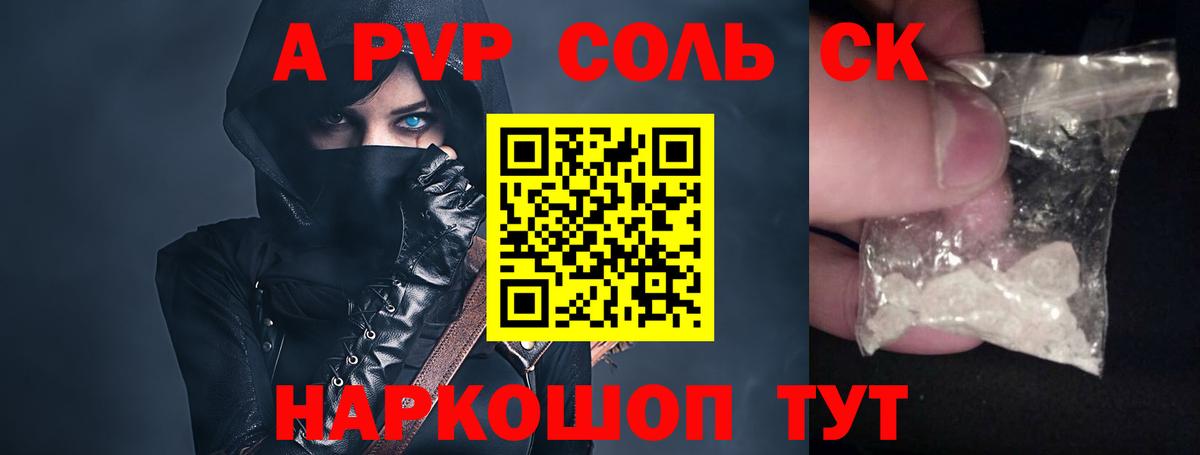 A PVP кристаллы  Вход с VPN  Сертолово  закладка  A-PVP кристаллы  APVP кристаллы  А ПВП 