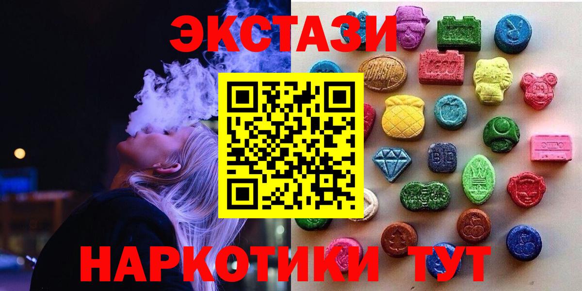 Экстази  гидра вход  Сертолово  Ecstasy ешки  Вход с VPN 