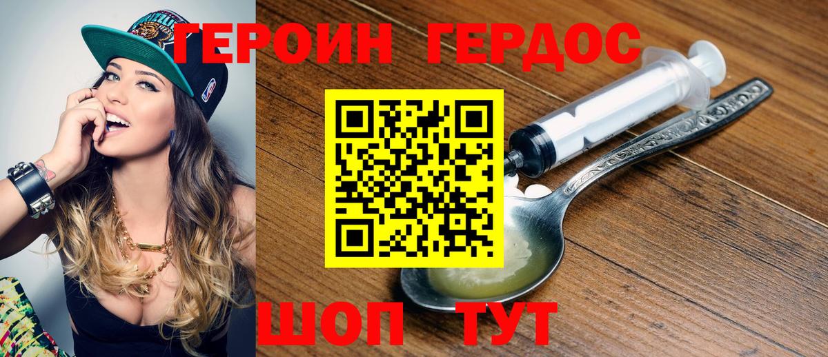 Героин гречка Сертолово