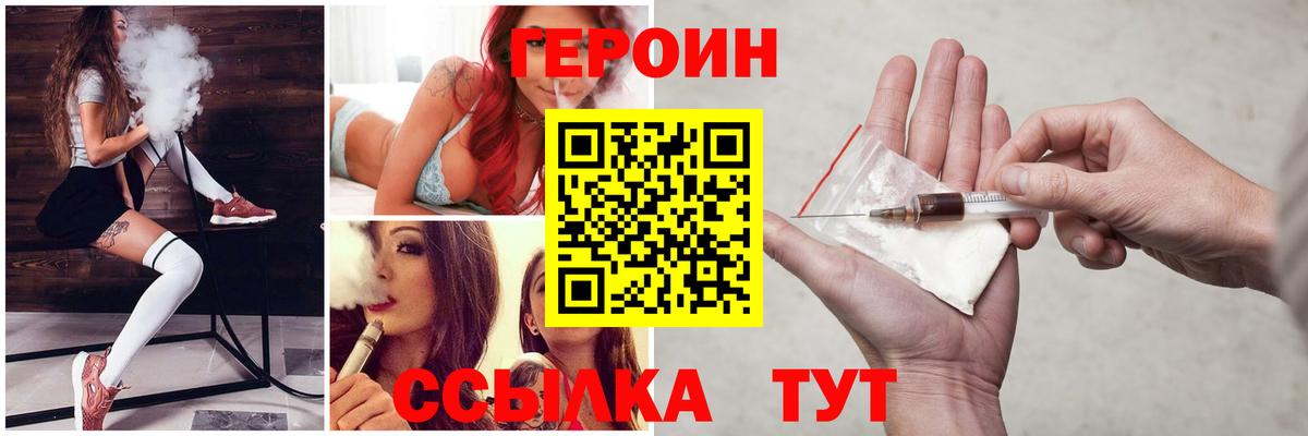 Сертолово  ГЕРОИН  Вход с VPN  ГЕРОИН гречка 