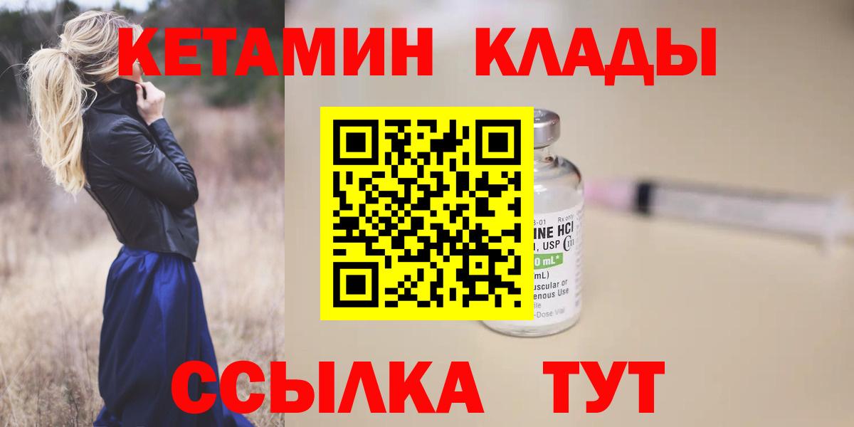 Кетамин ketamine  Вход с VPN  Сертолово 
