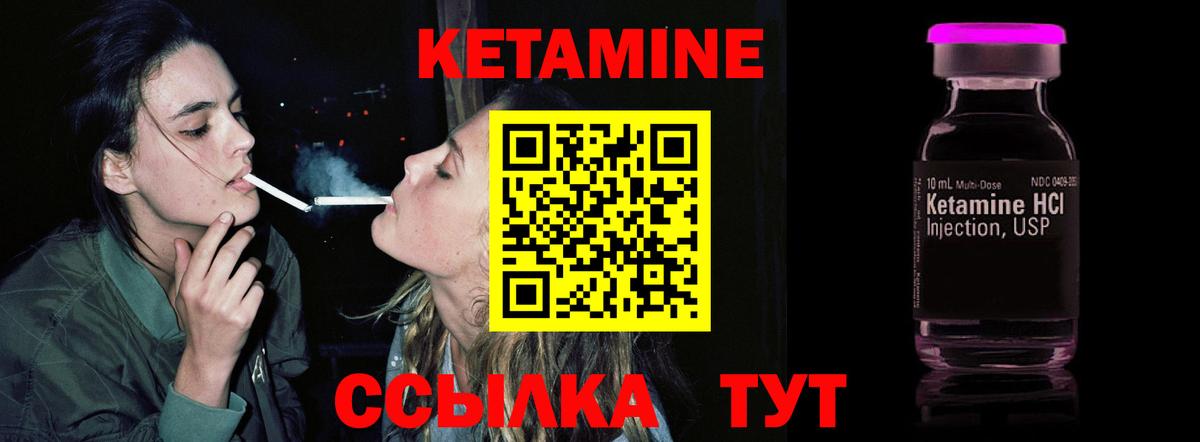 КЕТАМИН ketamine Сертолово