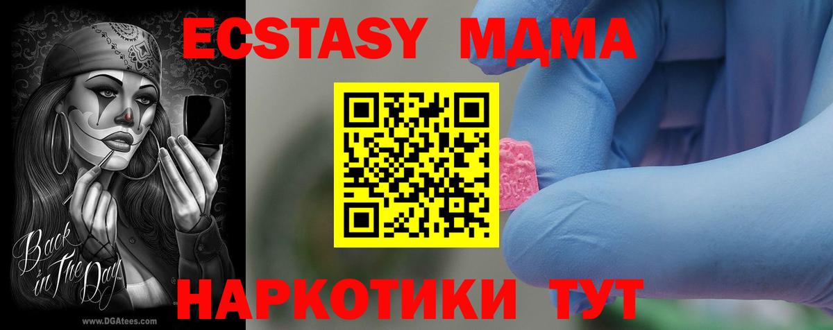 МДМА VHQ  МДМА crystal  Сертолово  МДМА  Вход с VPN 