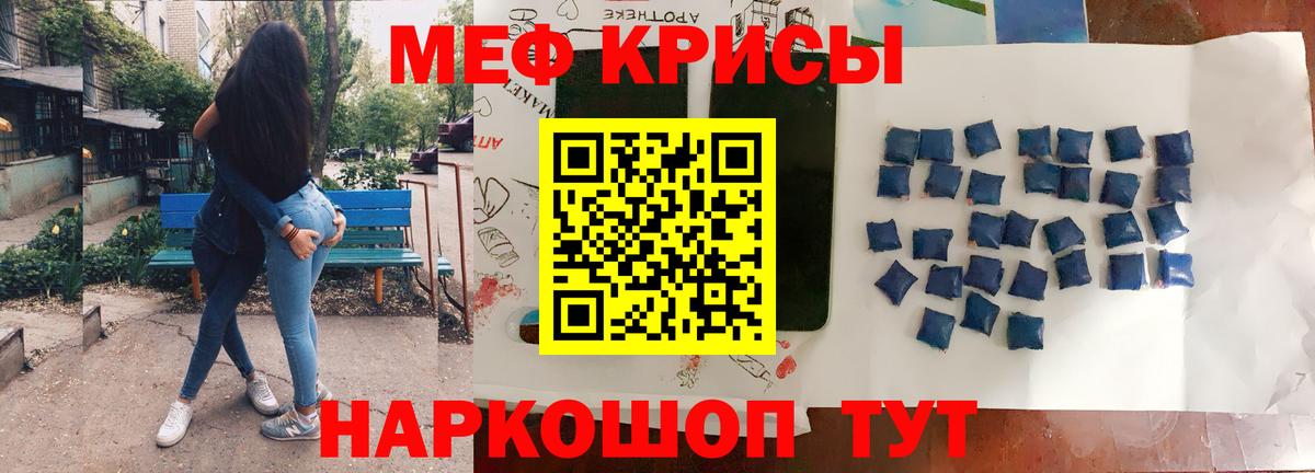 Меф мяу мяу мука Сертолово