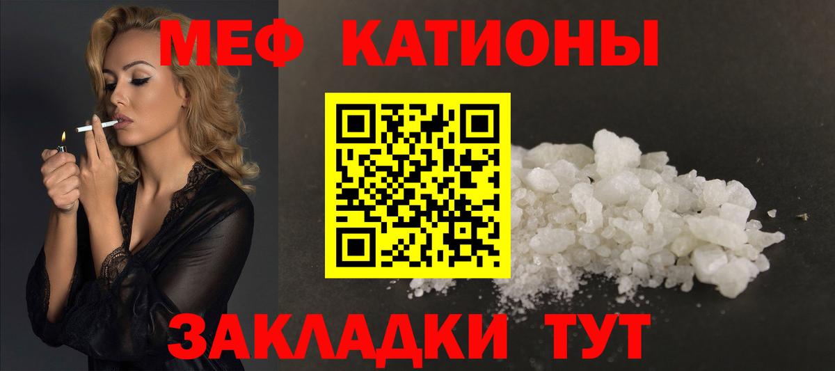 МЕФ  МЯУ-МЯУ mephedrone  Вход с VPN  Сертолово 