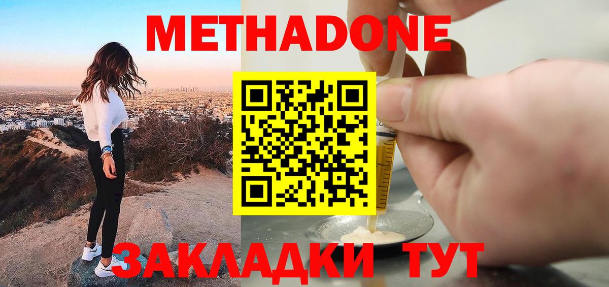 Сертолово  Метадон белоснежный  Метадон белоснежный  Вход с VPN 