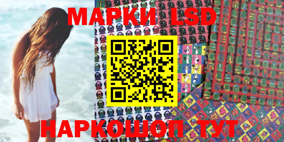 Марки 25I-NBOMe  Наркотические марки 1,5мг  Вход с VPN  Сертолово 