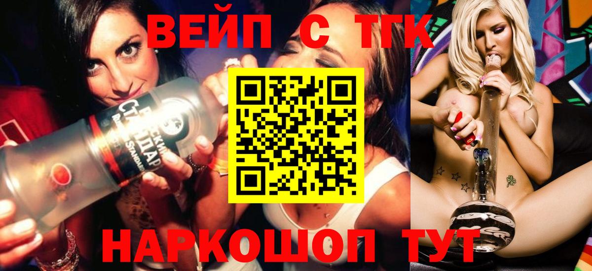 ТГК концентрат  Вход с VPN  Сертолово 