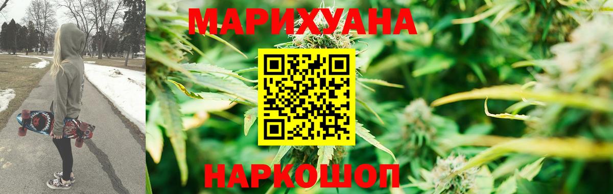 Бошки Шишки SATIVA & INDICA  Вход с VPN  Каннабис Ganja  Сертолово 